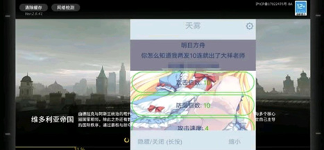 明日方舟CY辅助器倍攻加速直装版下载