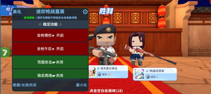 迷你枪战NW辅助增伤范围直装版下载