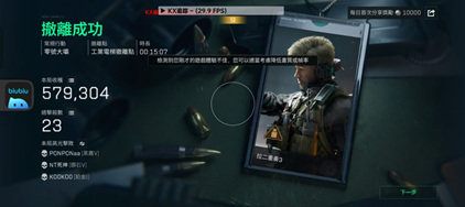 三角洲行动FC辅助物资透视手游版科技下载v9.18