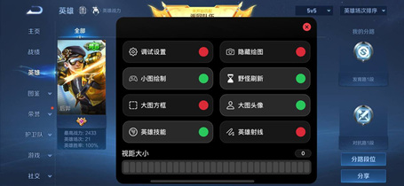 王者荣耀YS辅助方框绘制IOS版外挂下载v9.18