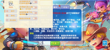 小小突击队梁汐辅助加速范围直装科技下载v9.19