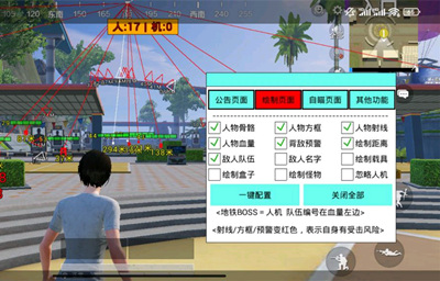 和平精英TY辅助方框自瞄直装版工具下载v9.19