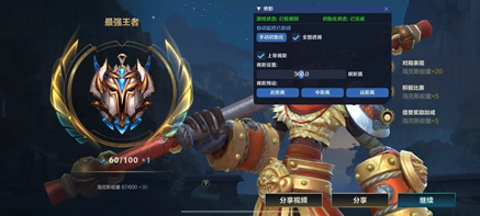 LOL手游WJ辅助上帝透视直装科技下载v9.20
