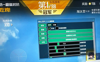 和平精英BX辅助自瞄范围免费版外挂下载v9.22