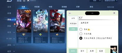 王者荣耀CR辅助上帝视角内透直装版外挂下载v9.23