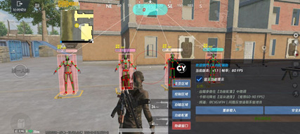 PUBG手游DX辅助方框自瞄内核版工具下载v9.23