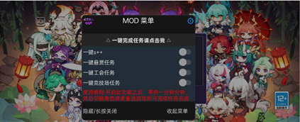 我的勇者繁花辅助一键完成任务直装版插件下载v9.24