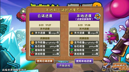 植物大战僵尸2破解版手游-植物大战僵尸2无限钻石版手游下载v12.6.1