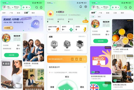 流利说英语免VIP破解版安卓APP下载v10.2.0