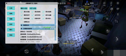 超自然行动组YIU辅助透视美化直装版插件下载v9.25