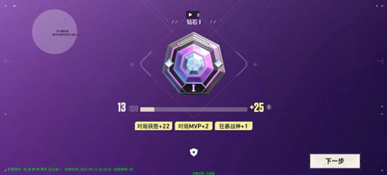 无畏契约DE辅助透视自瞄手游版外挂下载v9.25