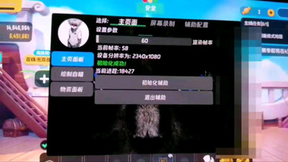 香肠派对HYU辅助透瞄物资内核版手游科技下载