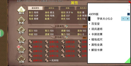 豪杰成长计划7Y辅助解锁卡牌直装版手游外挂下载