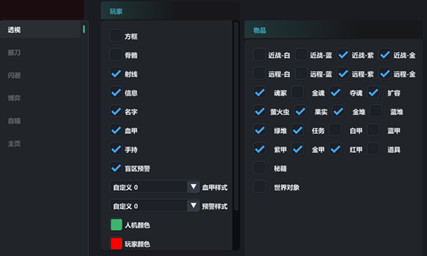 永劫无间P0辅助振刀方框多功能版助手下载