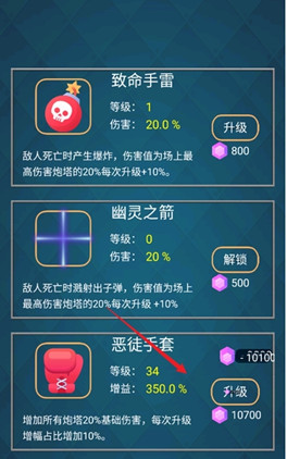 爆裂塔防破解版手游-爆裂塔防无限金币版安卓手游下载v1.0.19