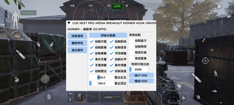 暗区突围XYU辅助透视物资内核版工具下载