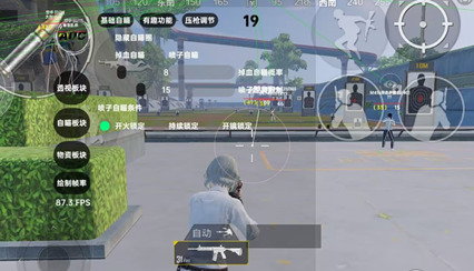 和平精英SZ辅助透视压枪安卓版科技下载