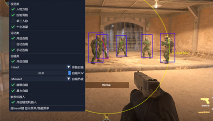 CS2本心辅助方框透视静默自瞄免费版插件下载