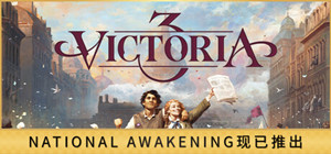 维多利亚3下载-Victoria3单机版PC端免费游戏v1.10.2