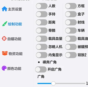 和平精英MIL辅助透视方框自瞄安卓版外挂下载