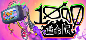 千重命陨下载-千重命陨PC版单机游戏资源v9.30