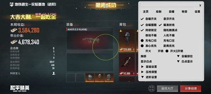 和平精英MUJ辅助圈圈自瞄安卓版外挂下载