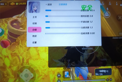 香肠派对MUY辅助透视压枪安卓版外挂下载