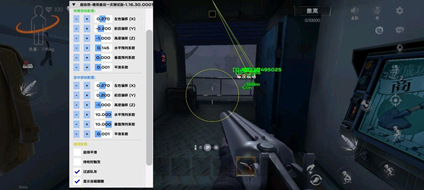 超自然行动组WYU辅助自瞄圈圈免费版工具下载