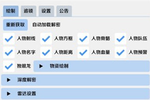 暗区突围纷飞辅助透视物资手游版外挂下载