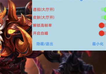 传说对决BM辅助技能自瞄多功能版科技下载