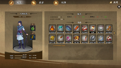 江湖余生缘起下载-江湖余生缘起单机PC免费游戏资源v0.7.26