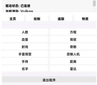 和平精英TQ辅助方框背敌安卓版插件下载