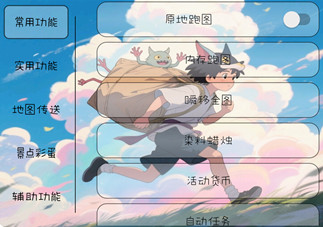 光遇SYK辅助跑图无敌全功能版助手下载