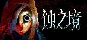 蚀之境下载-Eclipsium单机版PC免费游戏安装v10.7