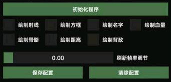 无畏契约TT辅助方框距离手游版外挂下载