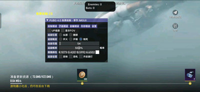 PUBG手游JI辅助子追范围全功能版开挂神器下载