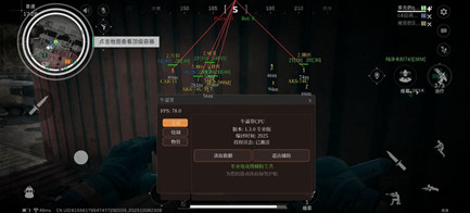 三角洲行动NG辅助科技透视显物手游版v10.9