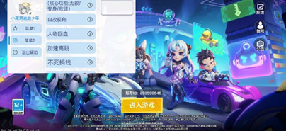 逃跑吧少年CAJ辅助插件亮透无CD全功能版v10.10