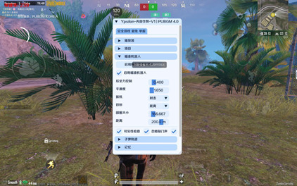 PUBG手游EP自瞄显距稳定直装版辅助科技修复版本v10.10