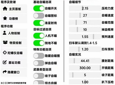 和平精英手游HM陀螺仪漏打自瞄辅助下载v10.10