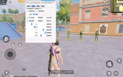 PUBG手游YGE自动瞄准多功能版本辅助科技v10.11