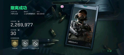 三角洲行动ZL免费内核端透视辅助软件v10.12