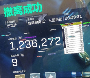 三角洲行动LA端游PC自瞄显物稳定辅助器v10.12