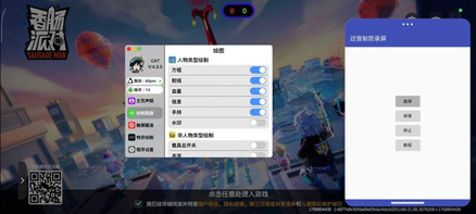 香肠派对MGC触摸瞄准多功能辅助科技内核版v10.4