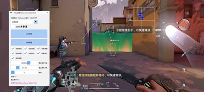 无畏契约RKO射线雷达单板透视辅助工具v10.15