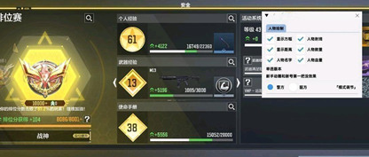 使命召唤手游WQ显距方框透视辅助科技内核版v10.15