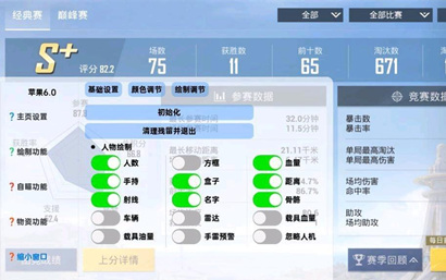 和平精英SYU直装方框显物辅助工具v10.17