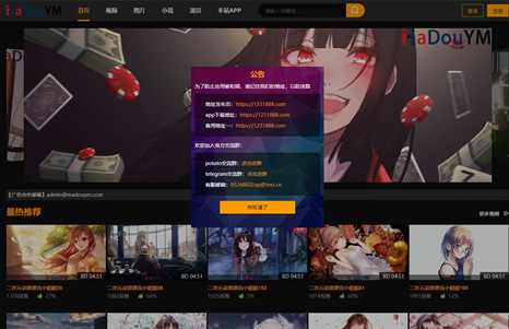 视频网站模板PHP整站源码V10站群支持版