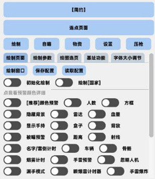PUBG暮年辅助器-PUBG手游内核版暮年辅助下载v10.19