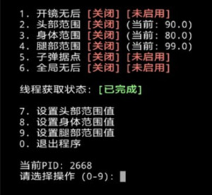 三角洲行动MRT辅助器-三角洲行动内核版MRT辅助下载v10.19
